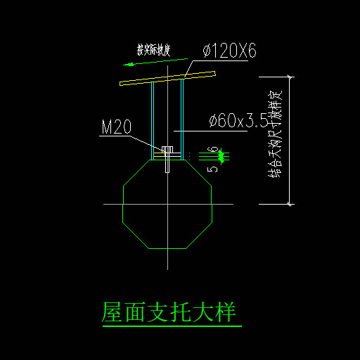 网架支托